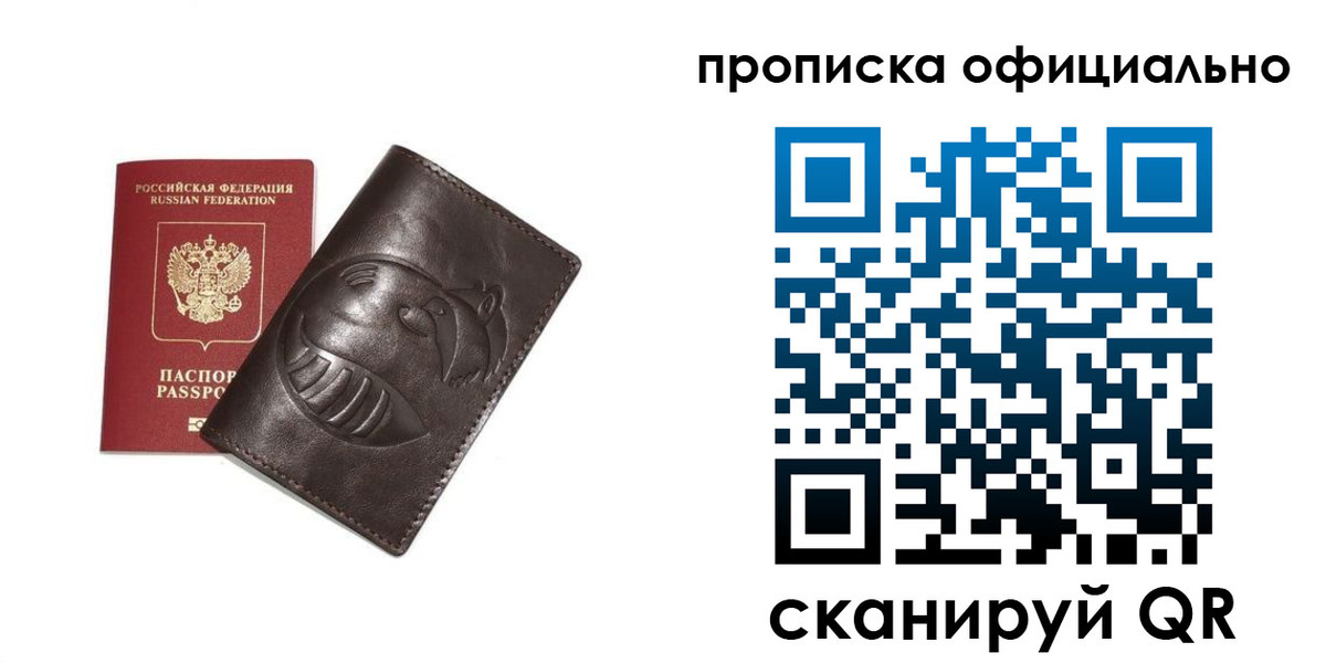 прописка иностранных граждан в Марий Эл