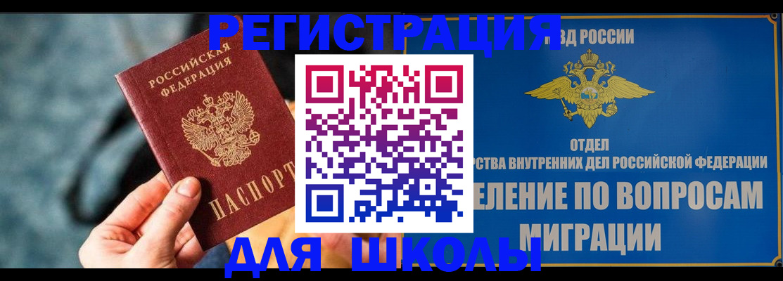 прописка ребенка в Марий Эл