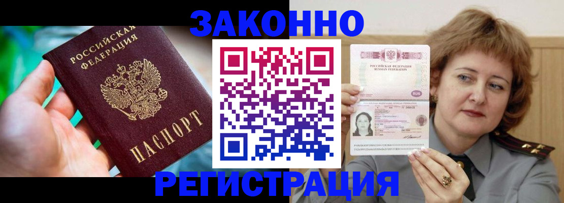 временная регистрация госуслуги в Марий Эл