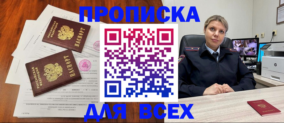 прописка паспорт в Марий Эл