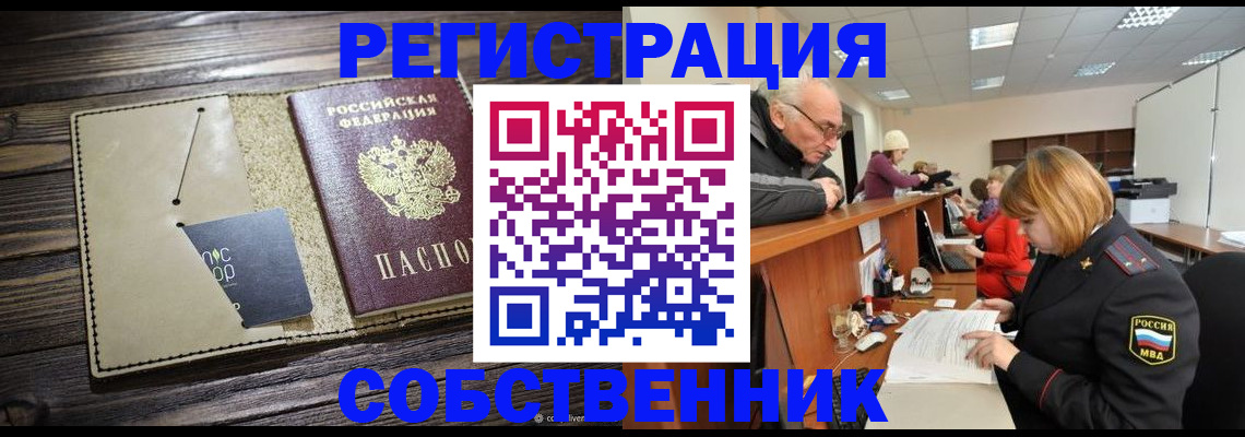 временная регистрация госуслуги в Марий Эл