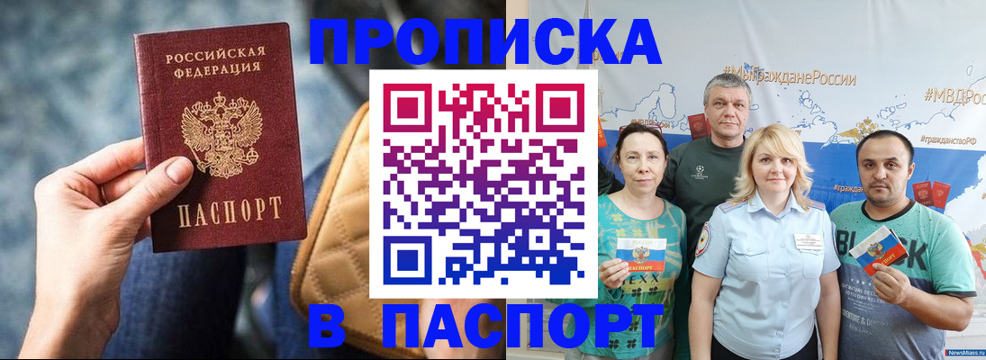прописка иностранных граждан в Марий Эл