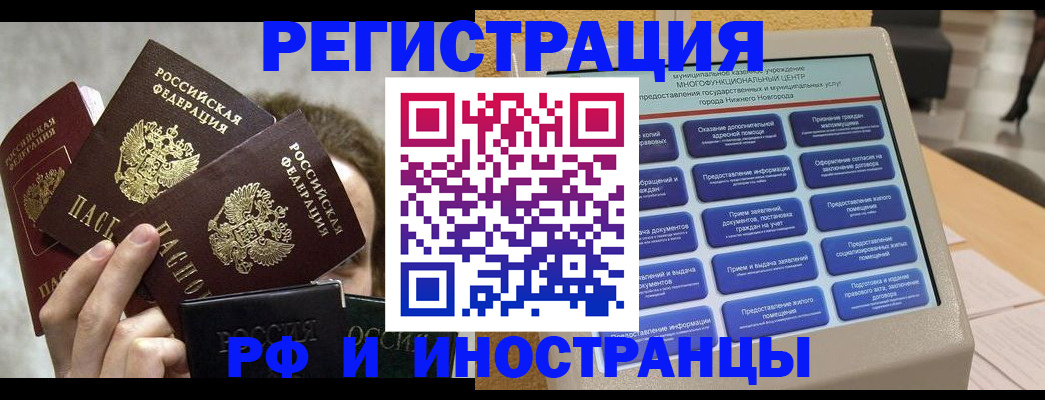 прописка в Марий Эл