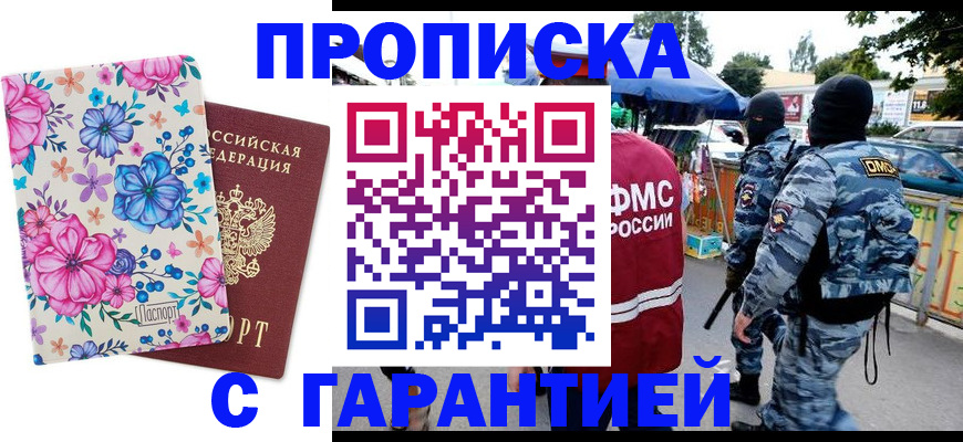 временная регистрация адрес в Марий Эл
